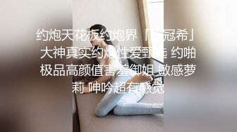 [MP4/ 1.44G]&nbsp;&nbsp;浪利战神网约极品大长腿外围女，坐在身上揉捏奶子，超近距离视角交，情趣装开档丝袜