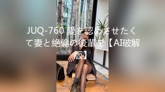 当着老公面被他朋友无套的三人大战 2