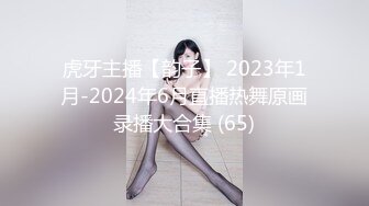 虎牙主播【韵子】 2023年1月-2024年6月直播热舞原画录播大合集 (65)