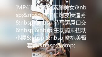 [MP4]刚播不久素颜美女&nbsp;&nbsp;首次和炮友操逼秀&nbsp;&nbsp;特写舔屌口交&nbsp;&nbsp;主动骑乘扭动小腰&nbsp;&nbsp;蜜桃美臀套弄&nbsp;&amp;