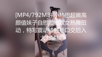 [MP4/792MB] 小热巴超嫩高颜值妹子自慰啪啪双女热舞扭动，特写震动棒抽插口交后入大力猛操