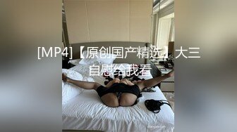 [MP4]肉感大奶骚女&nbsp;&nbsp;黑丝翘起屁股掰穴&nbsp;&nbsp;蹲着口交舔弄&nbsp;&nbsp;正入猛操嗯嗯直叫