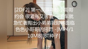 [2DF2] 第一次跟年轻小哥哥约会 很紧张又害羞 一下车就急忙著掏出小弟弟我即将面临 色色小哥哥的惩罚 -[MP4/110MB][BT种子]