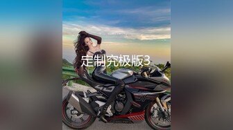 定制究极版3