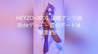 HEYZO-0001 星崎アンリ浴衣deデート～夏のデートは刺激的に