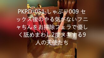 PKPD-051 しゃぶり009 セックス後のやる気がないフニャちんをお掃除フェラで優しく舐めまわし2度ヌキする9人の天使たち