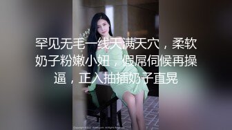 罕见无毛一线天满天穴，柔软奶子粉嫩小妞，假屌伺候再操逼，正入抽插奶子直晃