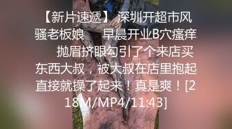 【震撼福利?超强?乱伦】网络未流出过私房售价192元的【西林厕拍8】??哥哥乱伦18亲妹妹全方位窥探心动的女生终章