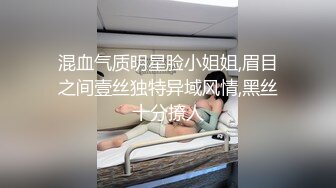 混血气质明星脸小姐姐,眉目之间壹丝独特异域风情,黑丝十分撩人