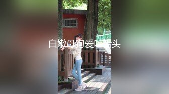 STP30580 ✿萝莉猎手✿ 最新超推荐91大神专攻貌美萝莉少女▌唐伯虎 ▌白丝淫纹学妹女上位榨汁 大开M腿顶宫爆刺白虎小穴 姿势太棒了