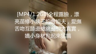 [MP4/1.2GB]全程露臉，漂亮苗條小姨子約會姐夫，愛撫舌吻互舔邊纏綿邊脫太真實，嬌小身材抱起來猛搞