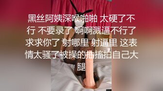 黑丝阿姨深喉啪啪 太硬了不行 不要录了 啊啊溅逼不行了求求你了 射哪里 射逼里 这表情太骚了被操的抽搐拍自己大腿