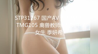 马尾辫子白嫩美少妇和单男口交啪啪做爱 无套打桩后入黑丝大屁股女上位销魂操对白刺激