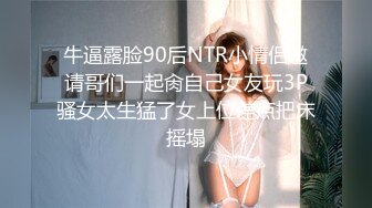 [MP4]邻家小妹！清纯乖巧美少女！身材很棒搔首弄姿，闺蜜加入全裸诱惑