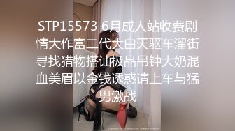 STP15573 6月成人站收费剧情大作富二代大白天驱车溜街寻找猎物搭讪极品吊钟大奶混血美眉以金钱诱惑请上车与猛男激战