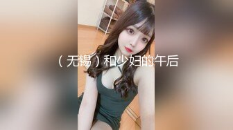 （无锡）和少妇的午后