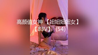 高颜值女神 【妞妞妞妞女】【83V】  (54)