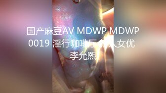 国产麻豆AV MDWP MDWP0019 淫行咖啡厅 新人女优 李允熙