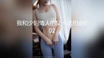 我和少妇情人的又一次约会002