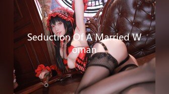 Seduction Of A Married Woman