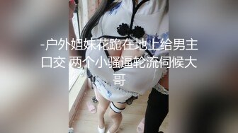 -户外姐妹花跪在地上给男主口交 两个小骚逼轮流伺候大哥