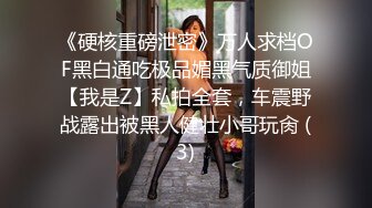 [MP4]STP26289 【漂亮眼镜爆乳御姐大战炮友】大阴唇无毛骚逼手指猛扣黑白丝袜白皙美腿特写视角后入抽插插完小穴插菊花 VIP0600