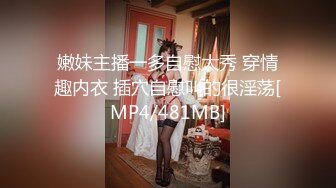 嫩妹主播一多自慰大秀 穿情趣内衣 插穴自慰叫的很淫荡[MP4/481MB]