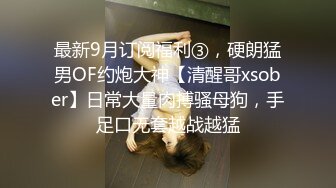 【超顶鬼父乱伦】女儿婷宝 女儿首次尝试捆绑性爱 娇嫩酮体鲜嫩紧致白虎 跳蛋攻穴爱不释手 肉棒抽送上头榨射